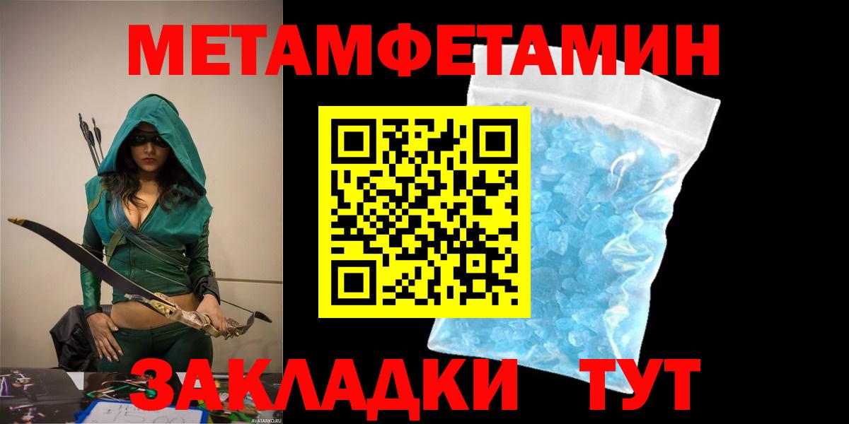 Лсд 25  Спасск-Дальний  Вход с VPN  МЕТАМФЕТАМИН  А ПВП СК   ГАШ  Меф МЯУ МЯУ кристаллы  ГАШИШ  Марихуана 