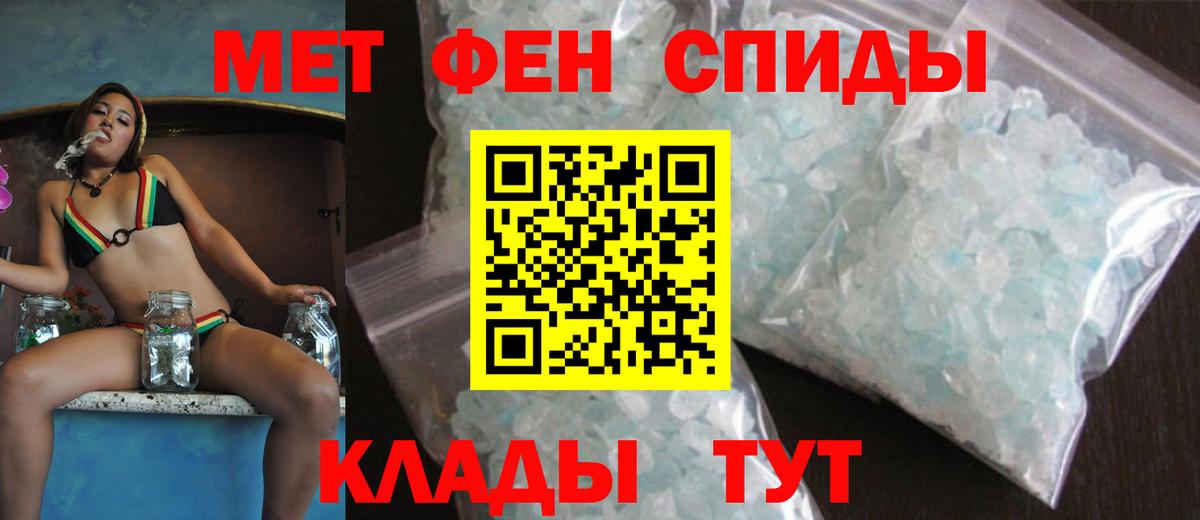 АМФЕТАМИН 97%  Вход с VPN  Спасск-Дальний 