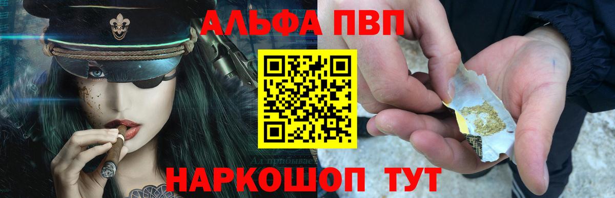 Спасск-Дальний  закладка  Вход с VPN  Alpha-PVP  A-PVP СК  Alpha PVP крисы CK  А ПВП СК 