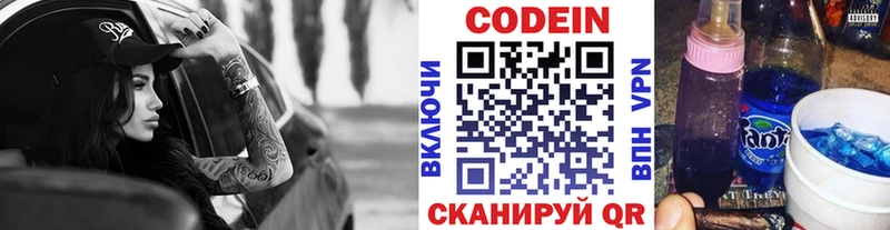 Кодеиновый сироп Lean напиток Lean (лин) Спасск-Дальний