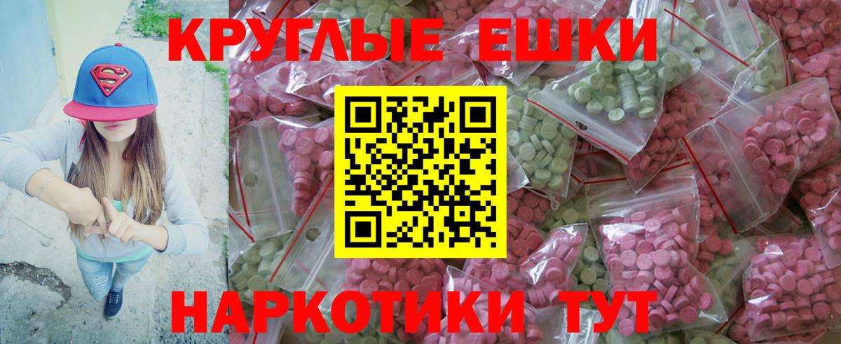 Экстази XTC  Вход с VPN  ЭКСТАЗИ круглые  ЭКСТАЗИ  Спасск-Дальний 