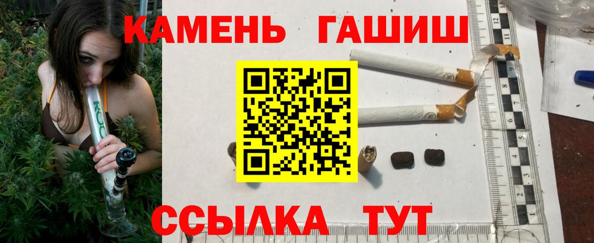 Гашиш Ice-O-Lator  ГАШ хэш  Вход с VPN  хочу наркоту  Спасск-Дальний  ГАШ 