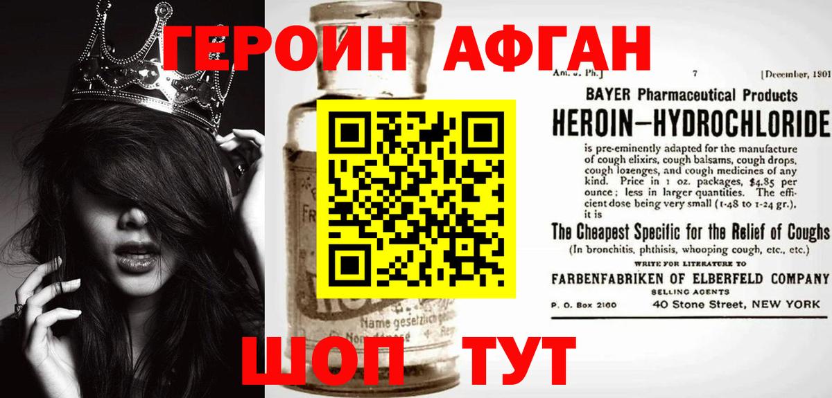 Героин герыч Спасск-Дальний