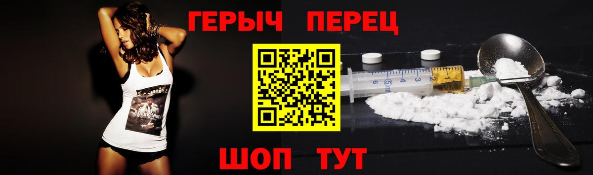 Героин VHQ  Вход с VPN  Спасск-Дальний 