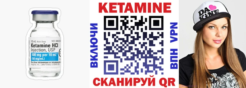 как найти закладки  Спасск-Дальний  КЕТАМИН VHQ 