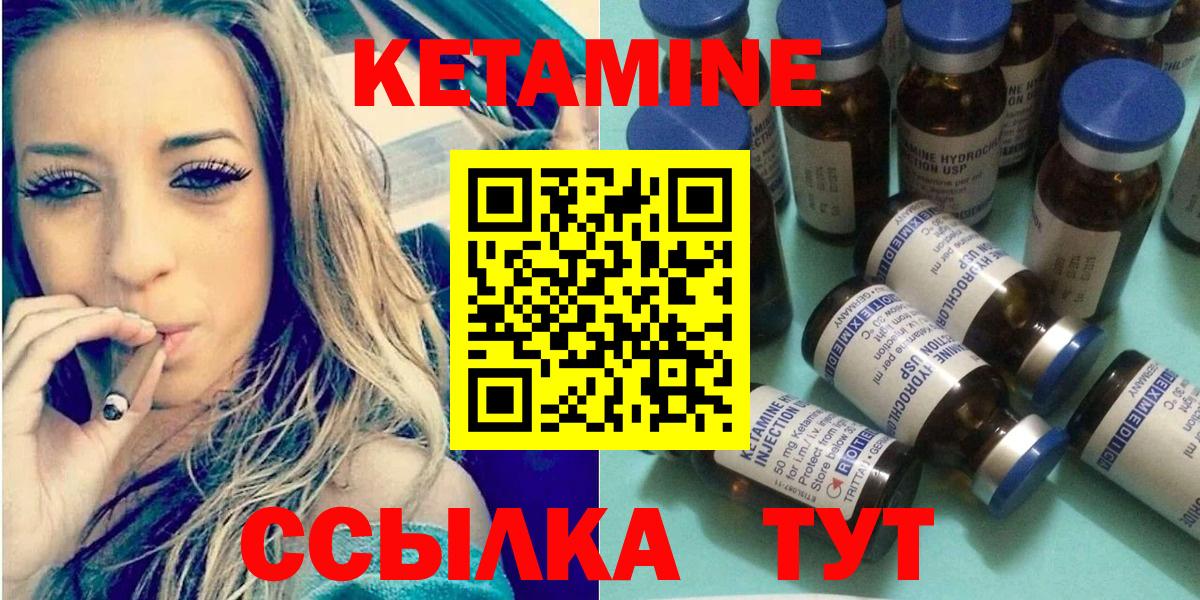 КЕТАМИН ketamine  Вход с VPN  Спасск-Дальний 