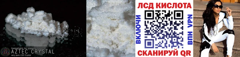 Лсд 25 экстази кислота  Спасск-Дальний 