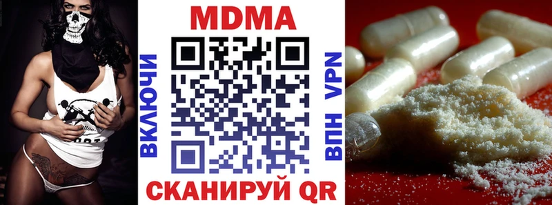 МДМА кристаллы  Спасск-Дальний 
