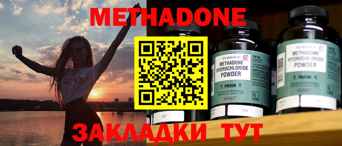 Спасск-Дальний  Метадон белоснежный  Вход с VPN  blacksprut ONION  Метадон белоснежный 
