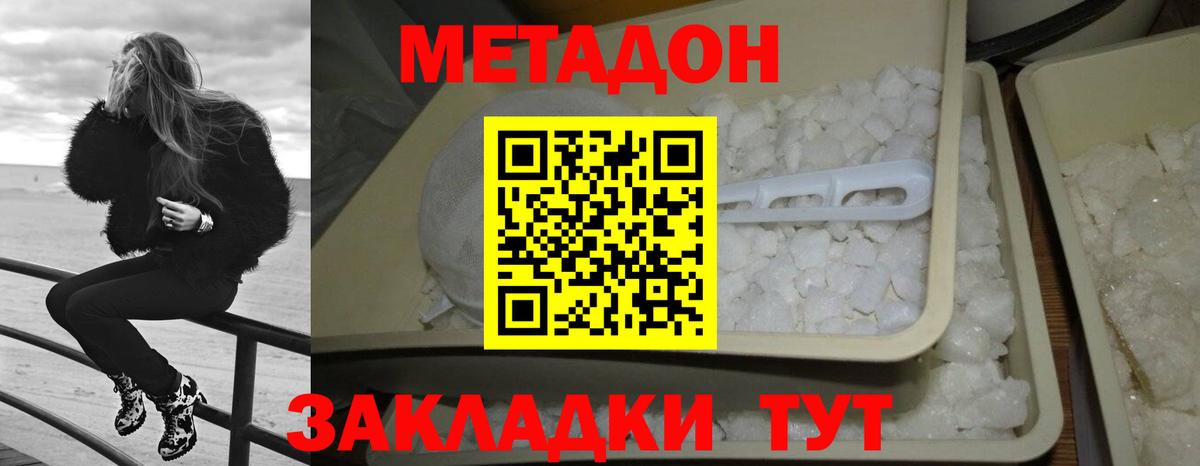  КОКАИН Спасск-Дальний