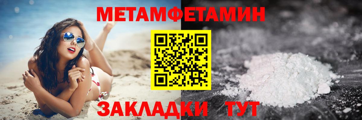 МЕТАМФЕТАМИН пудра  Вход с VPN  МЕТАМФЕТАМИН пудра  Спасск-Дальний 