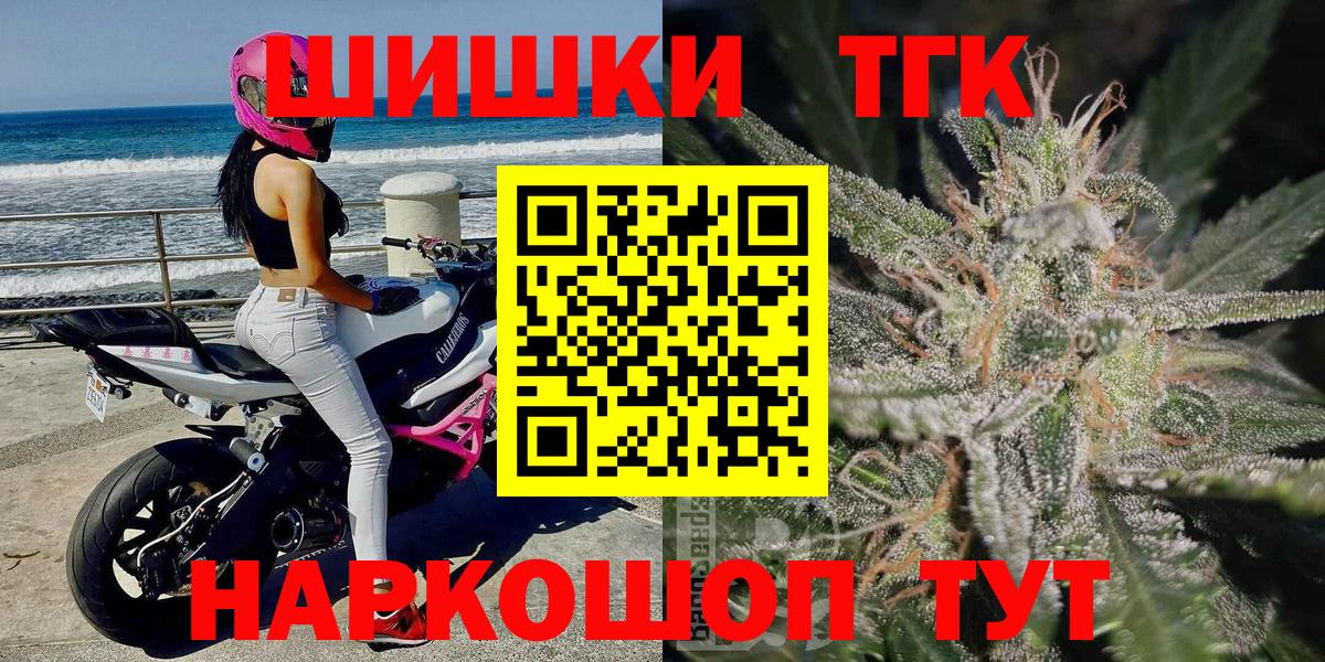 Бошки марихуана сатива  Вход с VPN  Марихуана THC 21%  Спасск-Дальний 